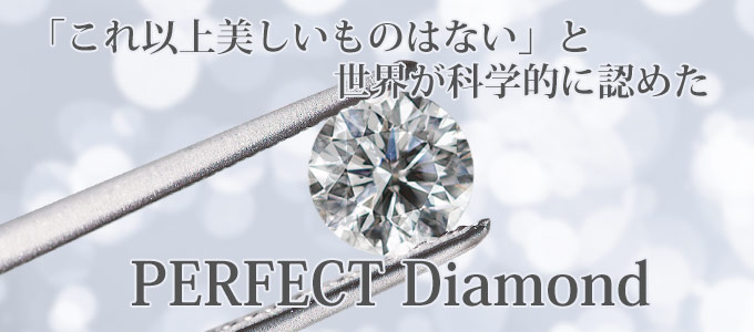PERFECT Diamond