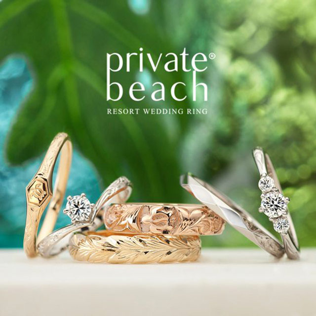 private beach｜プライベートビーチ